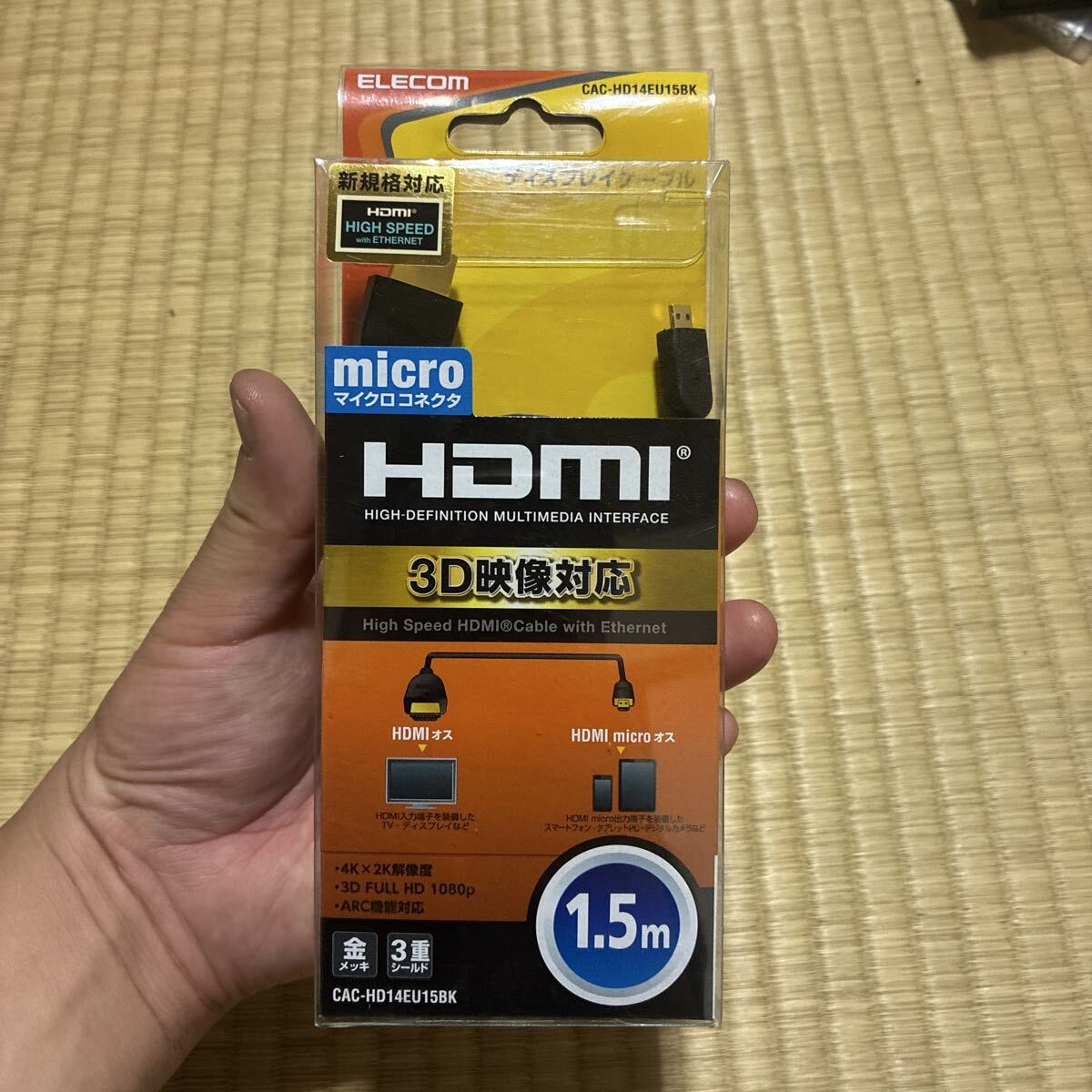 HDMIケーブル エレコム HDMI ELECOM 1.5m