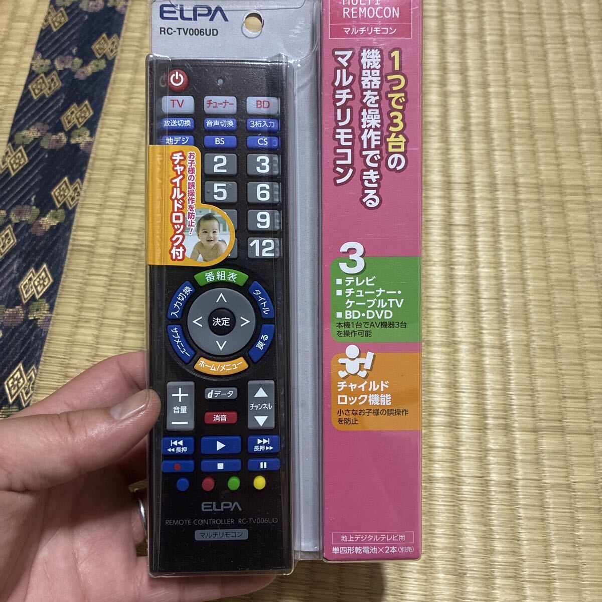 ELPA マルチリモコン RC-TV006UD チャイルドロック付 地上デジタルテレビ用