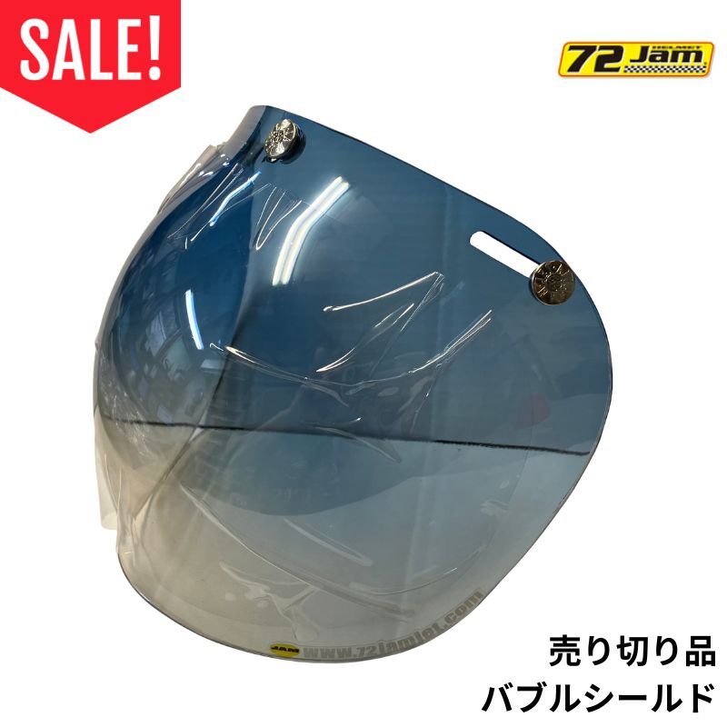 【売り切り品！セール！】72JAM　ジャムテックジャパン　3点留め バブルシールド　フラッシュミラー/グラデーション/ブルー
