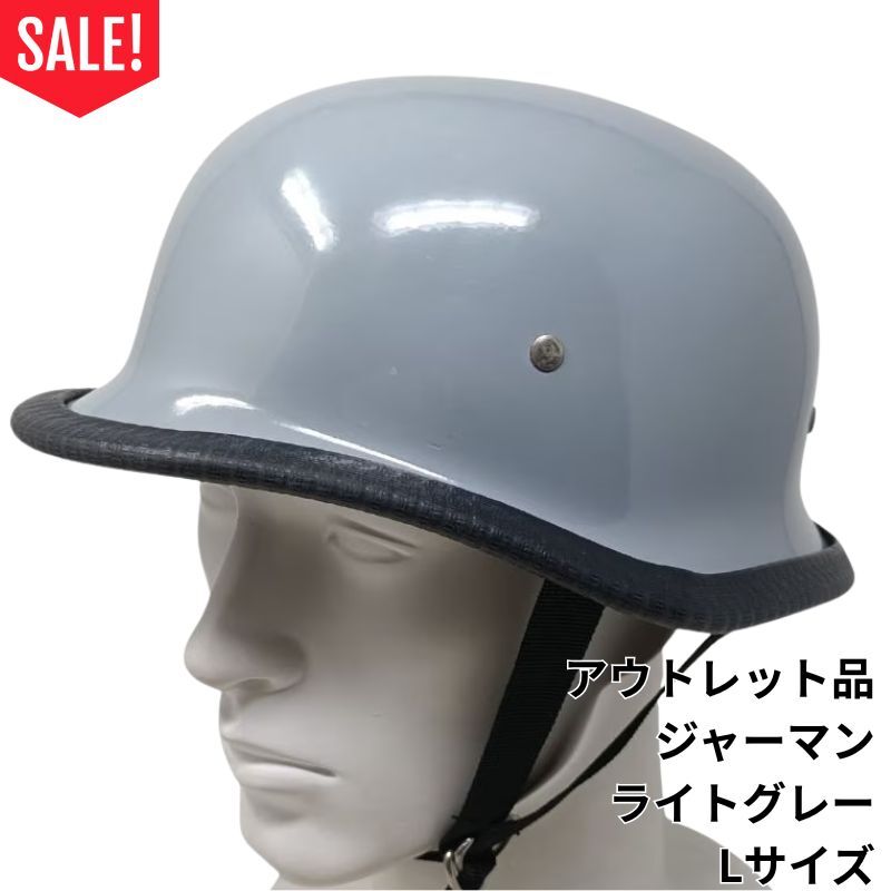 【アウトレット品！売り切りセール！】装飾用ハーフヘルメット　タイプ：ジャーマン　カラー：廃番グレー　サイズ：L