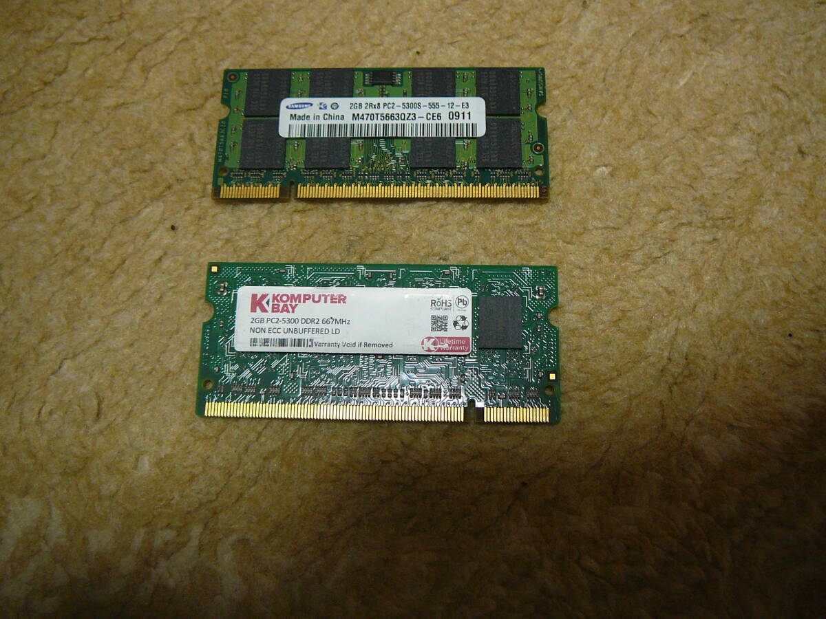 ★☆ PC2-5300 5300S DDR2 ノートPC用 2GB 2枚 計4GB 送料無料　動作未確認☆★