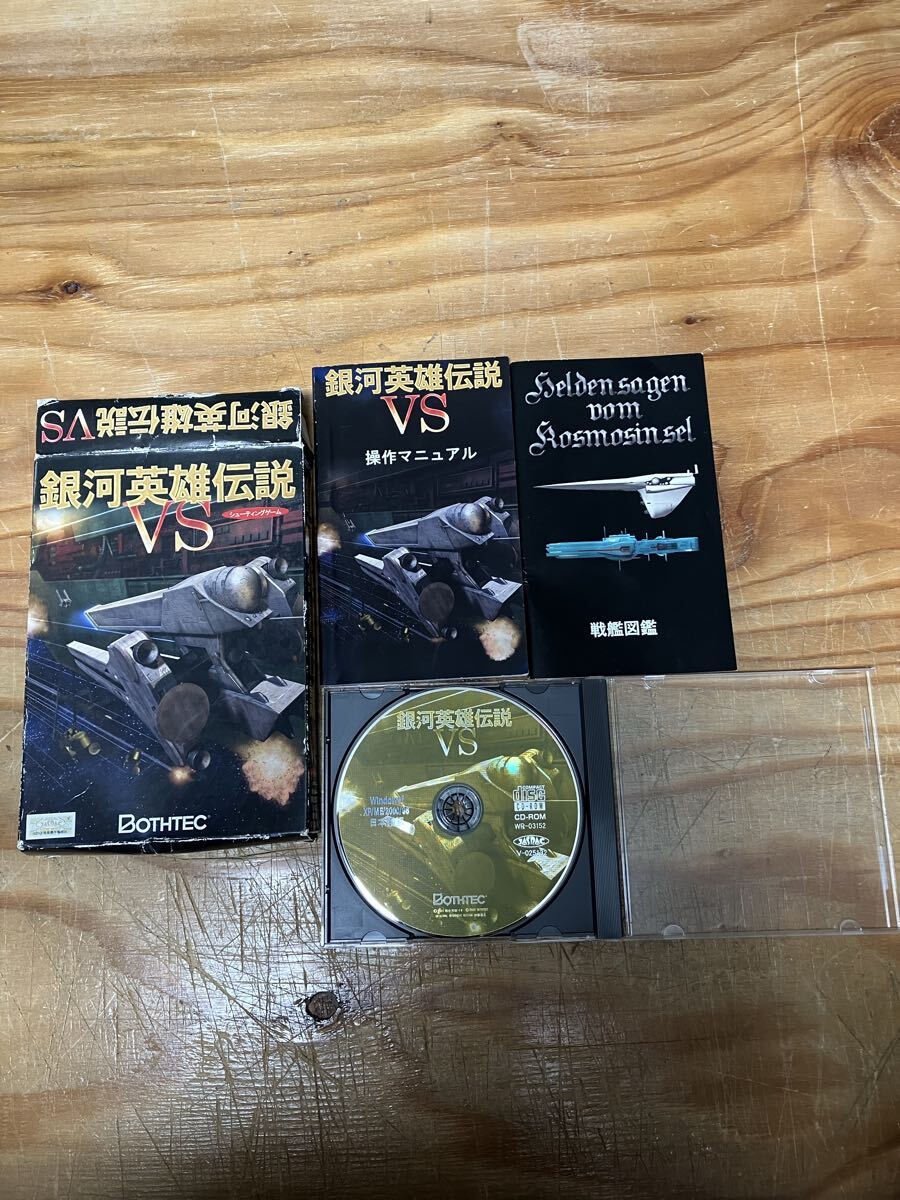 銀河英雄伝説VS シューティングゲーム／ボーステック　PC用ゲーム
