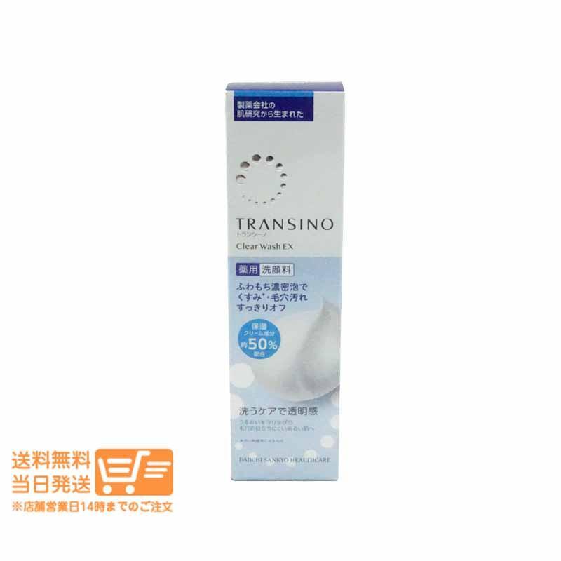 トランシーノ 薬用クリアウォッシュ EX 100g 2個セット 洗顔料