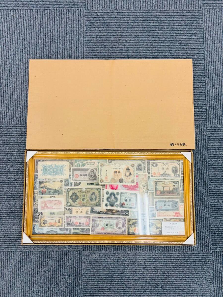 滋H2676*1　日本紙幣　古札　旧紙幣　額　コレクション　アンティーク　インテリア　鑑定保証書付き