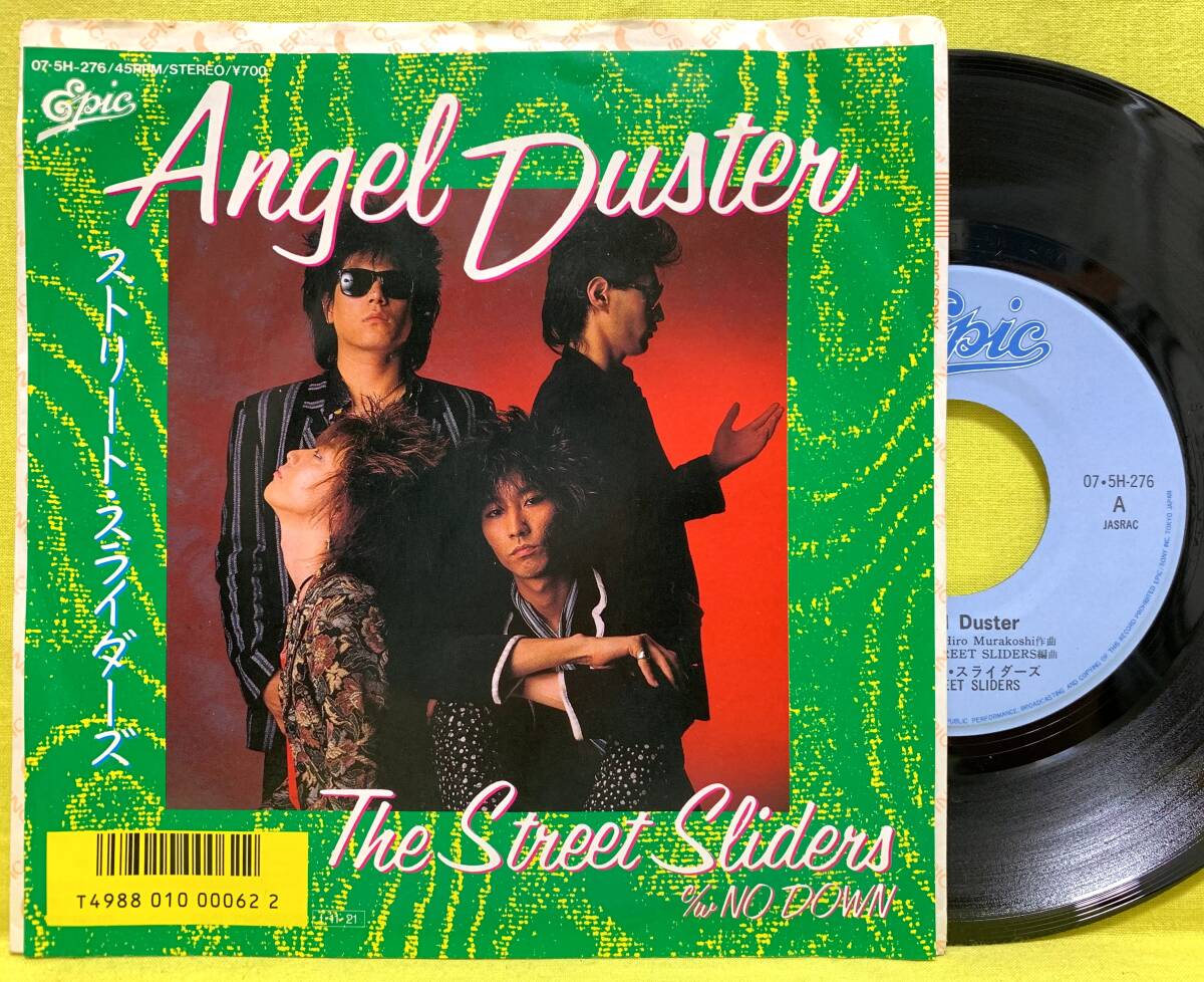 ■ストリート・スライダーズ■Angel Duster/NO DOWN■The Street Sliders■即決■邦楽■EP レコード■60516