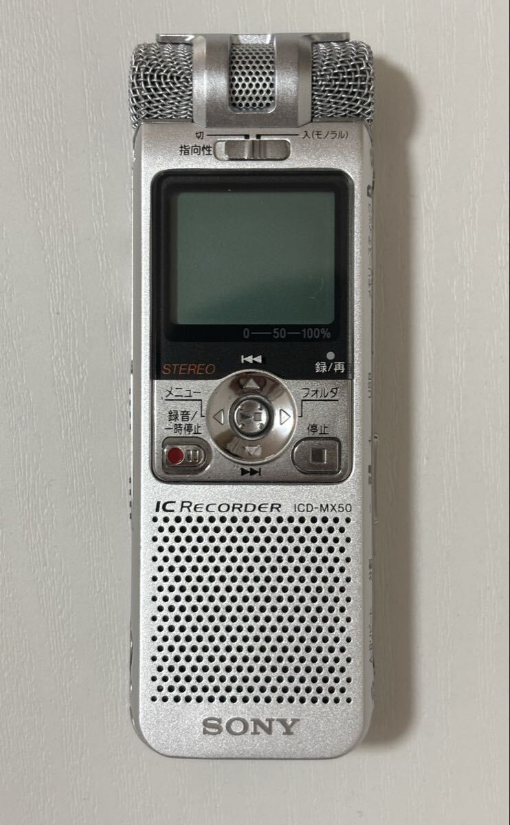 SONY ソニー ICD-MX50 ICレコーダー ボイスレコーダー メモリースティック対応 電池仕様 コンパクト シルバー 0503