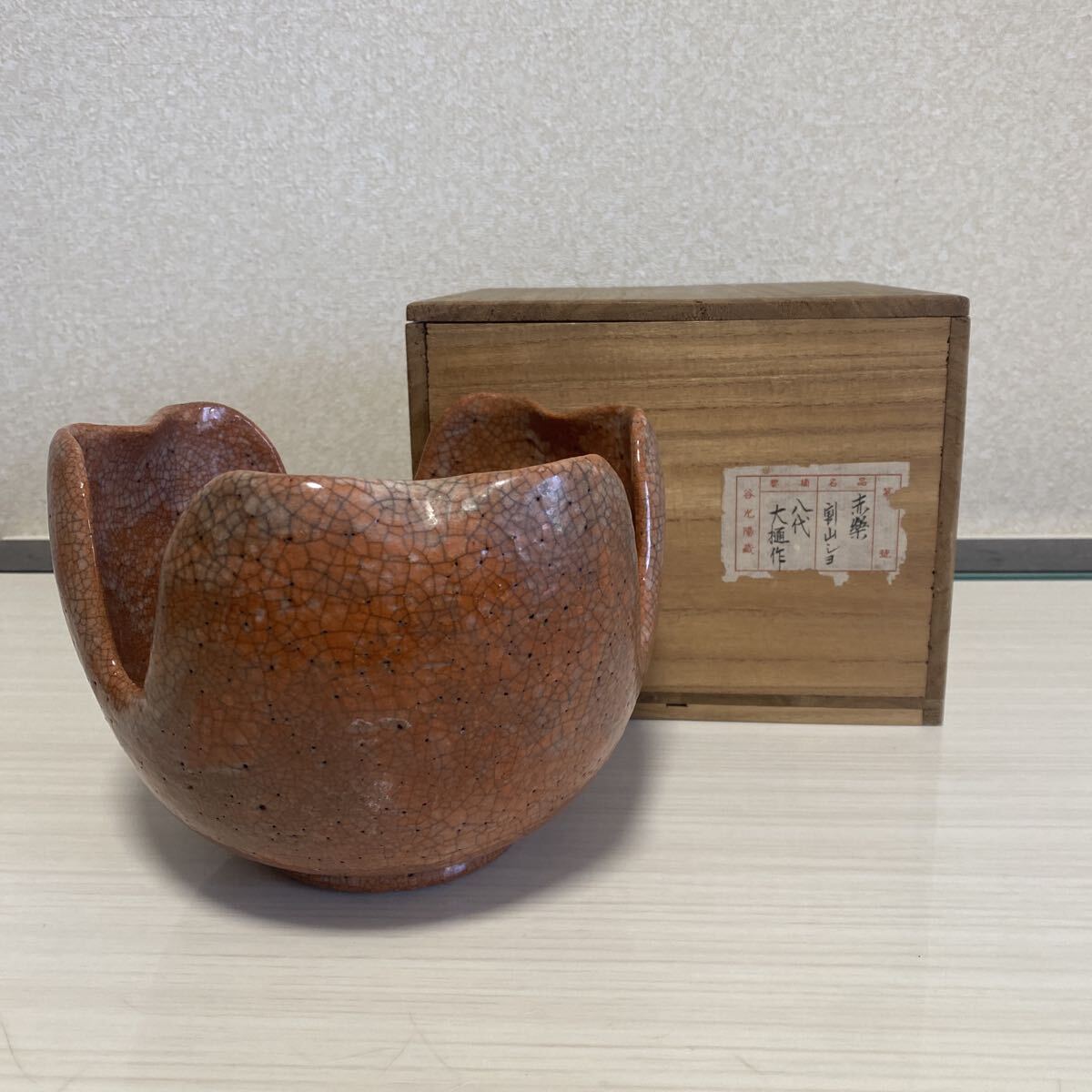 八代　大樋長左衞門　赤楽　割山椒　鉢　向付　箱　茶道具　煎茶　作家　在銘　骨董品　古美術品【51】