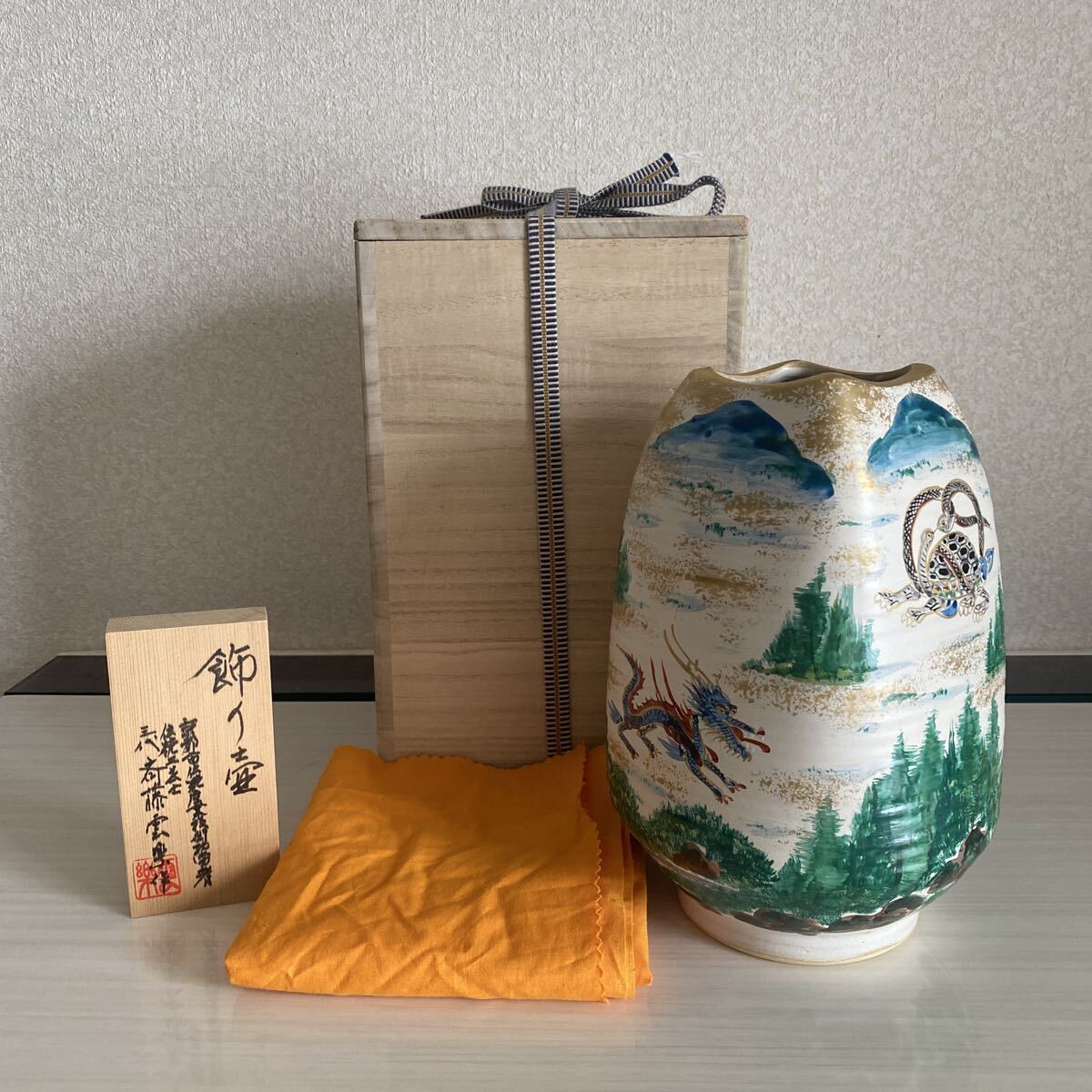 三代 斎藤雲楽 色絵 金彩 四神相応図風景文花瓶 飾壺 花器 花入 作家 在銘 共箱 立札 京都市伝統工芸士 骨董品 古美術品 高さ22.5cm【520】