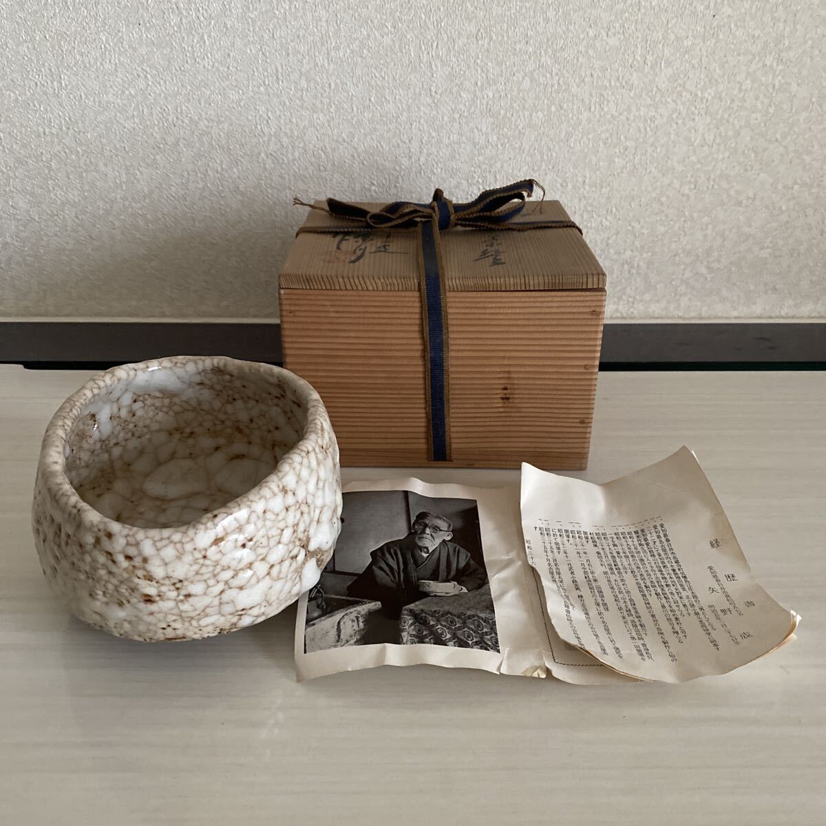 志野焼　茶碗　矢野成　作家　在銘　共箱　栞　茶道具　煎茶　骨董品　古美術品　横14.5cm 高さ7.5cm【525】