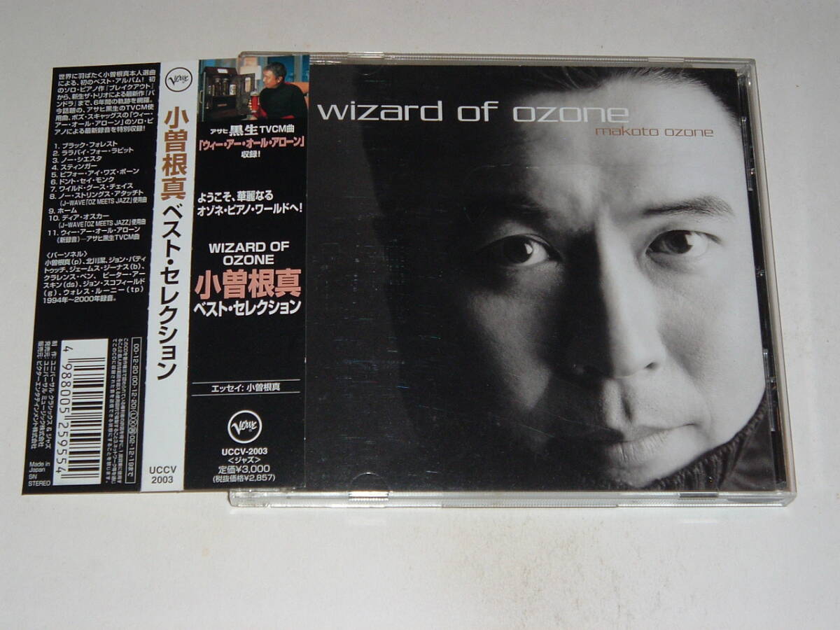 ピアノトリオ帯付★小曽根真トリオ/ベストセレクションWizard of Ozone★94-00