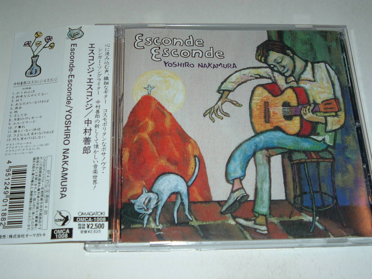和ボッサ帯付★中村善郎Yoshiro Nakamura/エスコジ・エスコジEsconde Esconde★97年★QuartetoEmCy ClaudiaTeles PierreBarouh