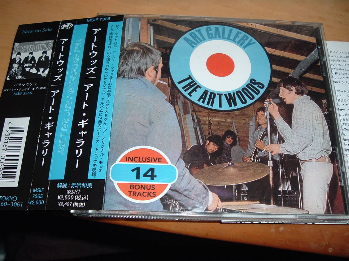 MSI直輸入盤★ARTWOODS/ART GALLERY+14★66年★モッズ60sビート