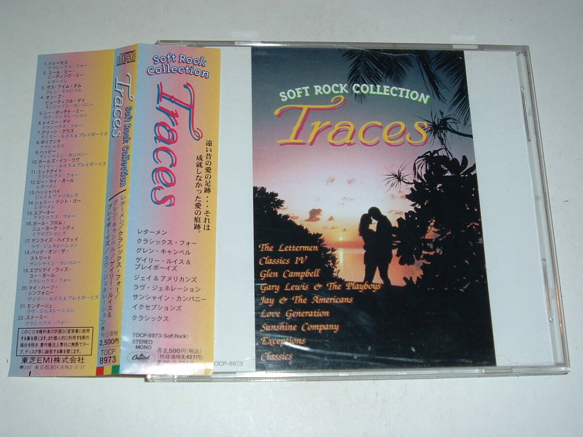 帯付ソフトロック集★VA/SOFT ROCK Collection Traces★Capitol EMI音源 ClassicsIV LoveGeneration Sunshine Company Lettermen 