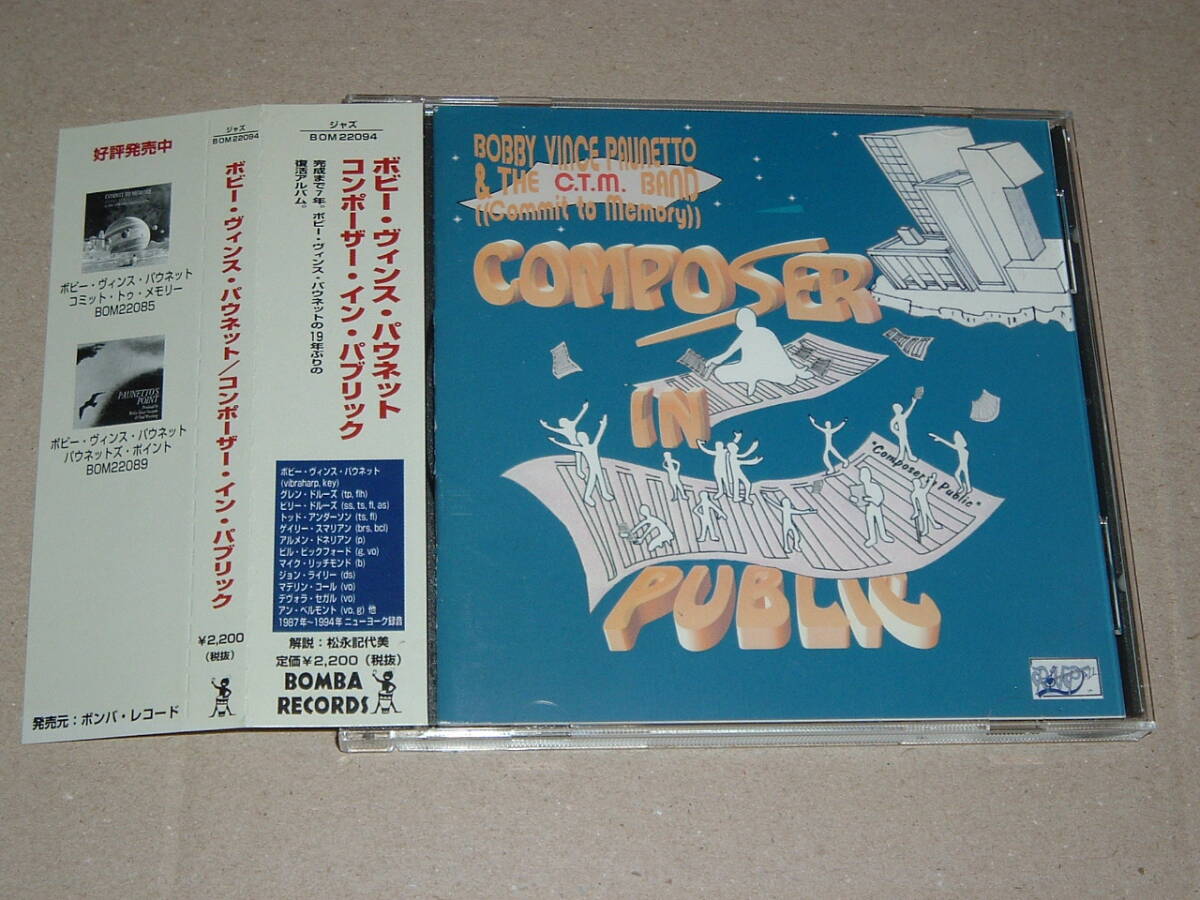 帯付★BOBBY VINCE PAUNETTO & THE C.T.M. BAND(Commit to Memory)/COMPOSER IN PUBLIC★87年