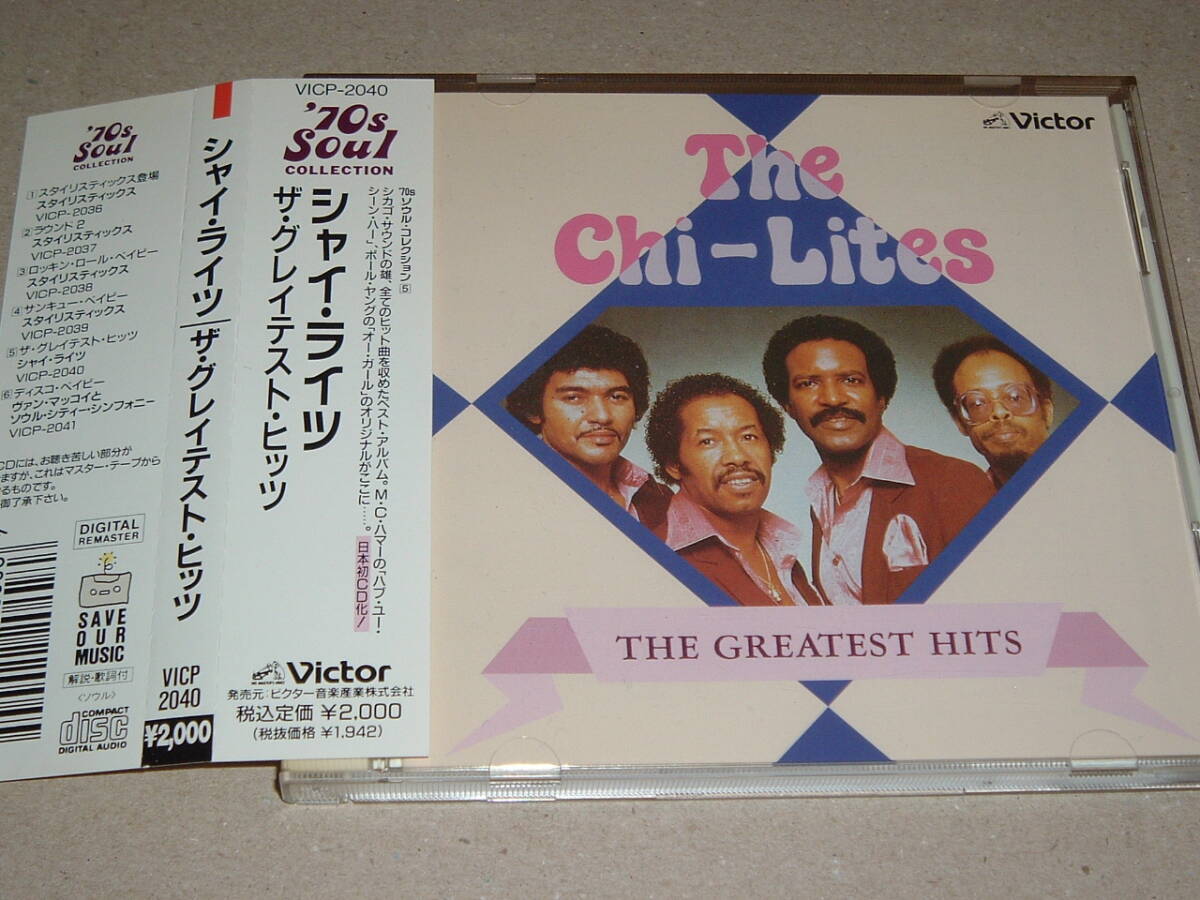 甘茶ソウル★帯付★CHI-LITES/GREATEST HITS★BEST★91年発売盤VICP-2040