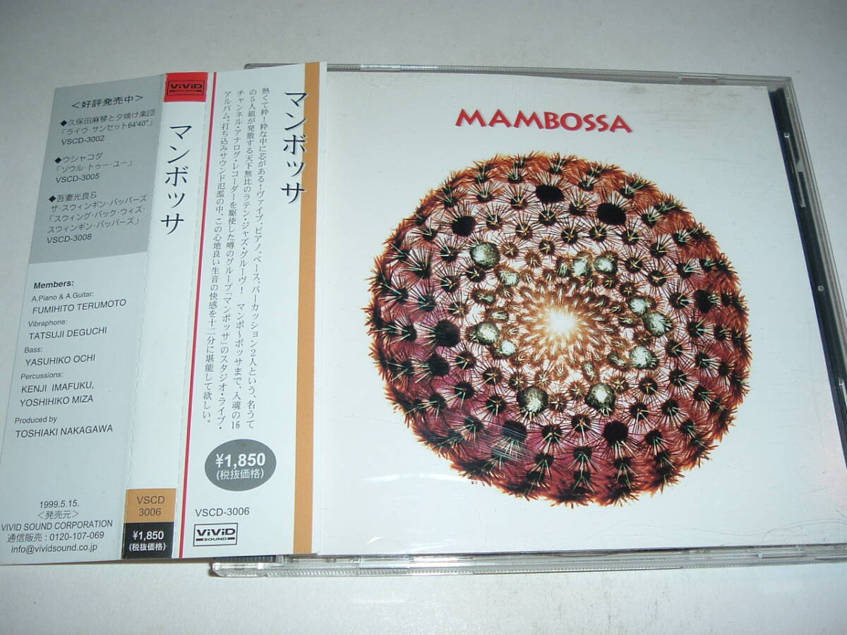 帯付★MAMBOSSAマンボッサ/ST★95年録音★ハスキー中川Prd★オルケスタ・デ・ラ・ルス★和ラテンジャズ★99年発売VSCD-3006
