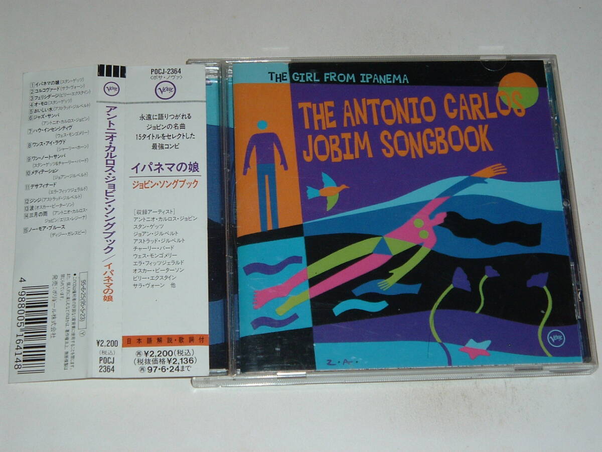 帯付★VA/THE ANTONIO CARLOS JOBIM SONGBOOK The Girl from Ipanema★ボサノバ定番ジョビン楽曲集
