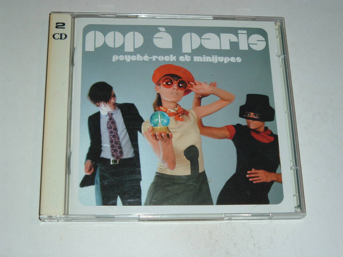 60sフレンチビートガレージサイケ★VA/POP A PARIS psyche-rock et minijupes★2CD★仏語カバー多数★35曲入