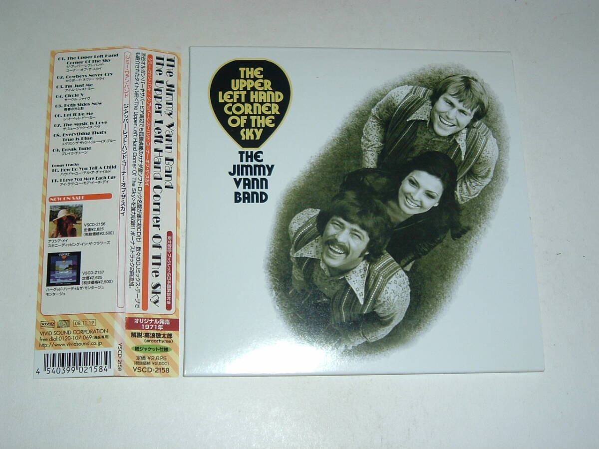 ソフトロック★紙ジャケ帯付★JIMMY VANN BAND/THE UPPER LEFT HAND CORNER OF THE SKY★ジミー・ヴァン・バンド★VSCD-2158