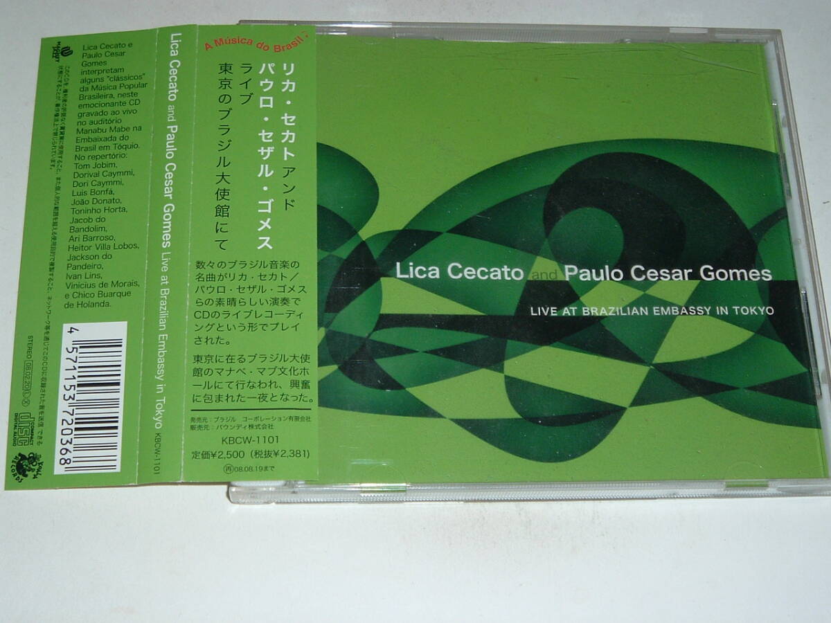 MPB★LICA CECATO & PAULO CESAR GOMES/LIVE AT BRAZILIAN EMBASSY IN TOKYO 2006リカセカト 東京ブラジル大使館 ライヴ