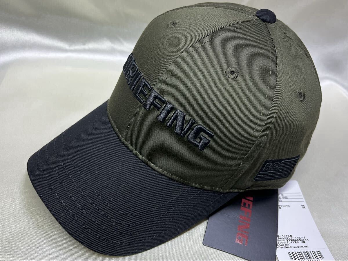 新品 正規品 BRIEFING GOLF ブリーフィング ゴルフ 帽子 キャップ 限定品 ブラック×オリーブ