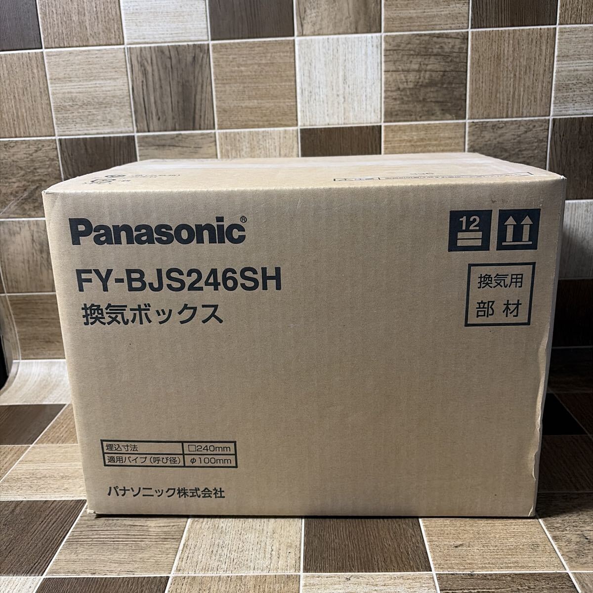 未開封 Panasonic パナソニック FY-BJS246SH 換気ボックス φ100