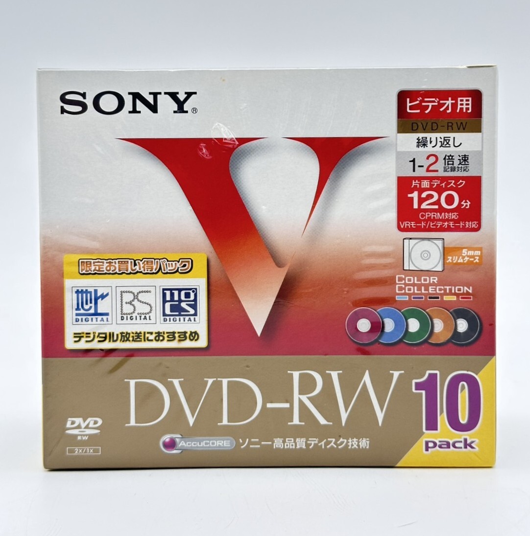 B15378 SONY ソニー ビデオ用DVD-RW 120分 1-2倍速 10枚パック 未開封