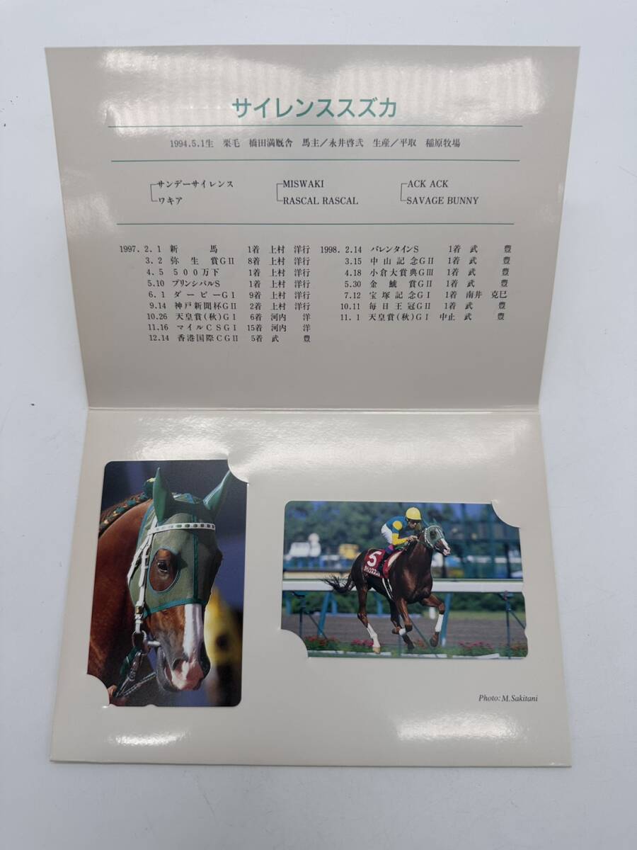 B15034 サイレンススズカ SILENCE SUZUKA テレカ テレフォンカード 50度 未使用 2枚