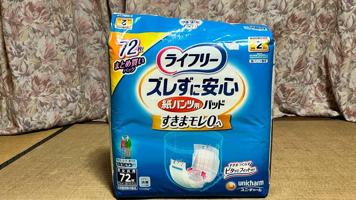 ★未開封品★ユニチャーム unicharm ライフリー ズレずに安心 紙パンツ用パッド すきまモレ0へ 72枚 男女共用★