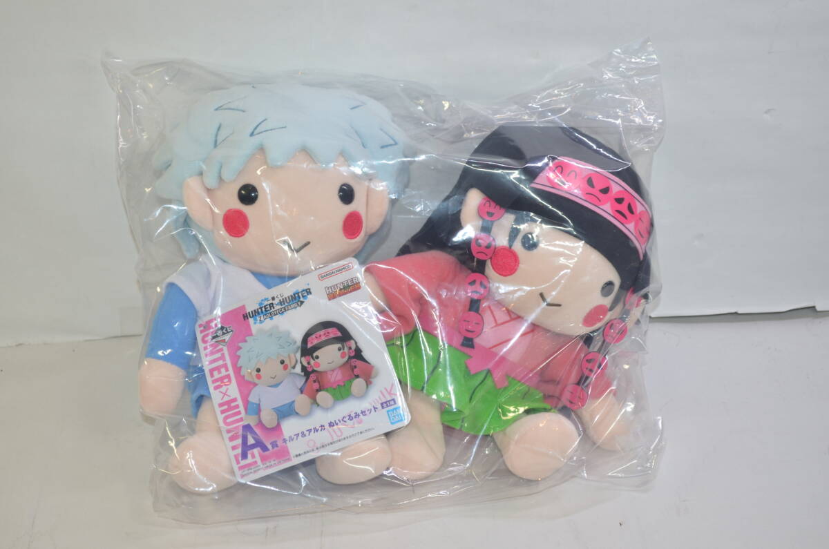 ★新品未開封★一番くじ HUNTER×HUNTER ZAOLDYECK FAMILY ハンター ハンター ゾルディック★A賞 キルア＆アルカ ぬいぐるみセット★