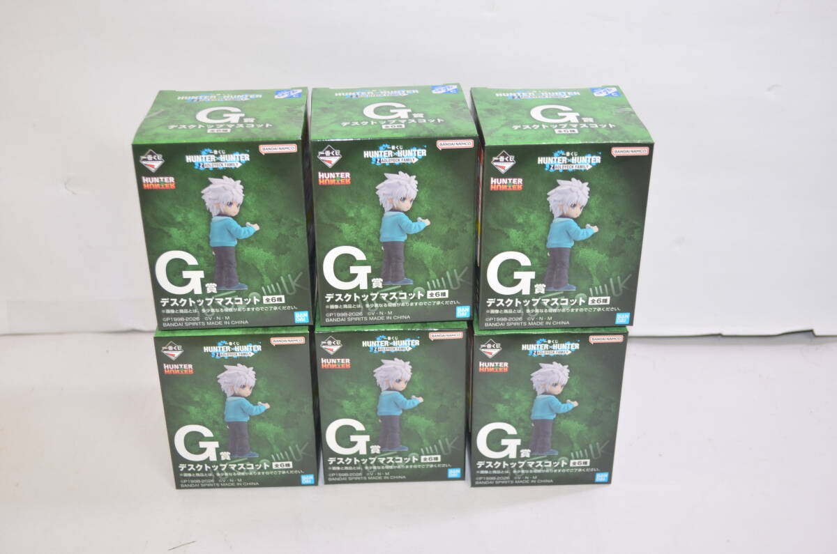 ★全6種セット 新品未開封★一番くじ HUNTER×HUNTER ZAOLDYECK FAMILY ハンター ハンター ゾルディック★G賞 デスクトップマスコット★