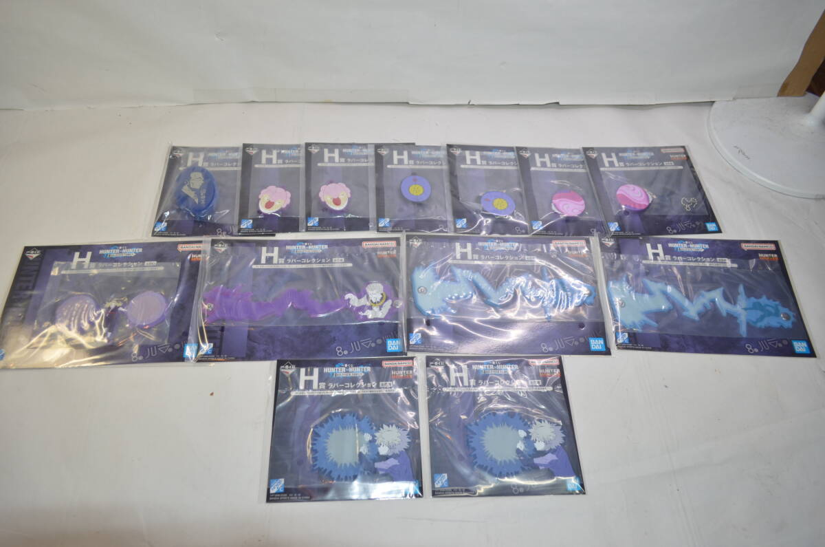 ★全8種セット 新品未開封★一番くじ HUNTER×HUNTER ZAOLDYECK FAMILY ハンター ハンター ゾルディック★H賞 ラバーコレクション★