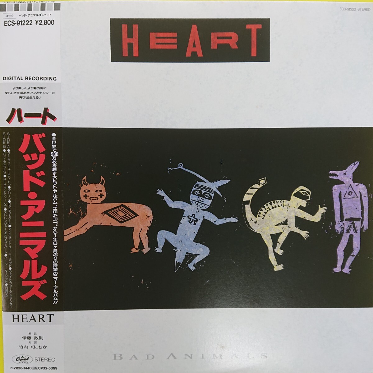 LP/ ハート〈 バッド・ アニマルズ〉☆5点以上まとめて（送料0円）無料☆