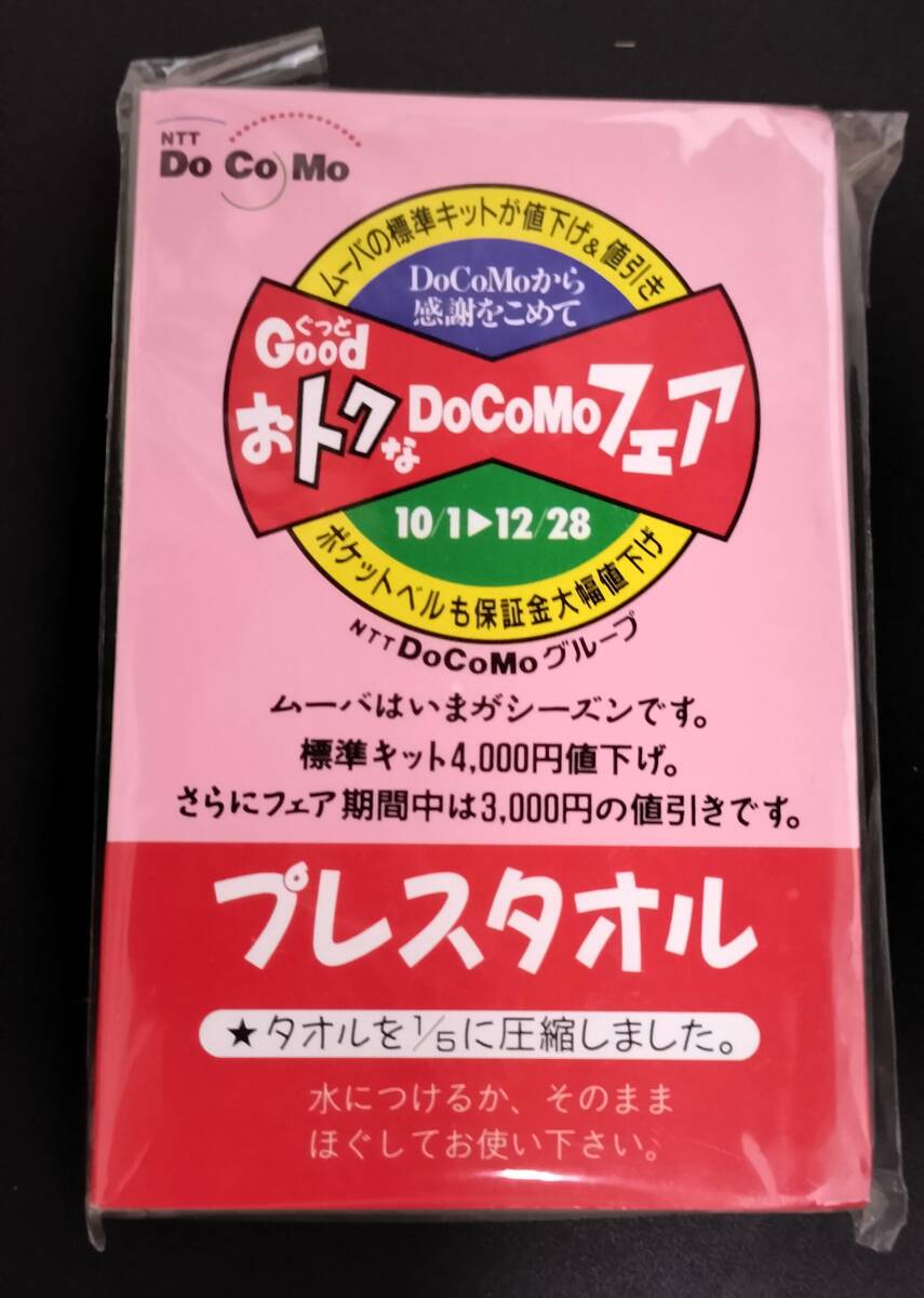 DoCoMo プレスタオル ノベルティ ムーバ ドコモ