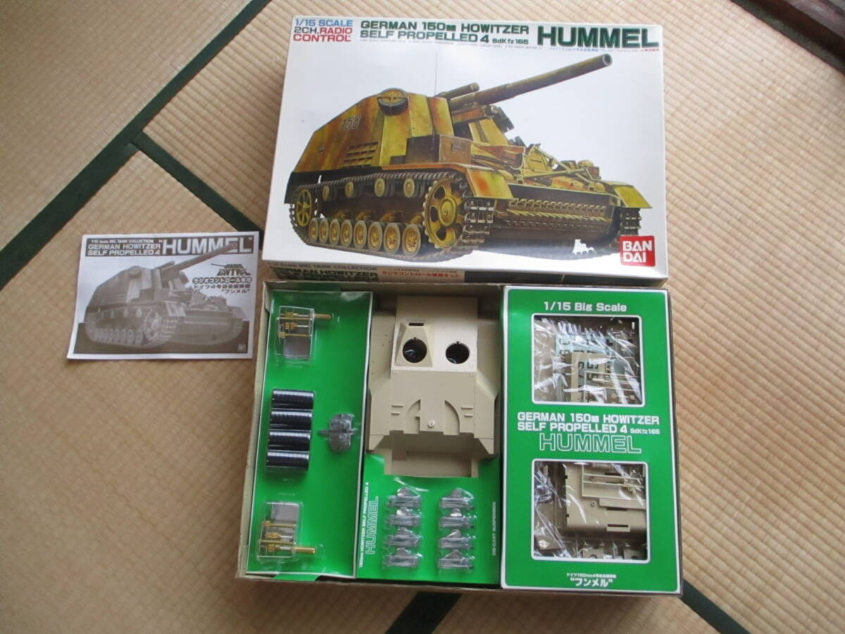 未組立長期保管品● BANDAI バンダイ 1/15 GERMAN 150㎜ HOWITZER SELF PROPELLED4 HUMMEL フンメル ラジコン戦車 4号自走榴弾砲★12