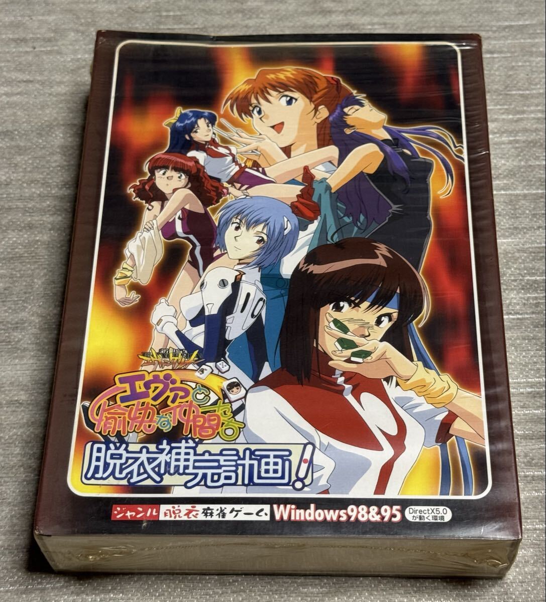 新世紀エヴァンゲリオン エヴァと愉快な仲間達 脱衣補完計画! PCゲーム