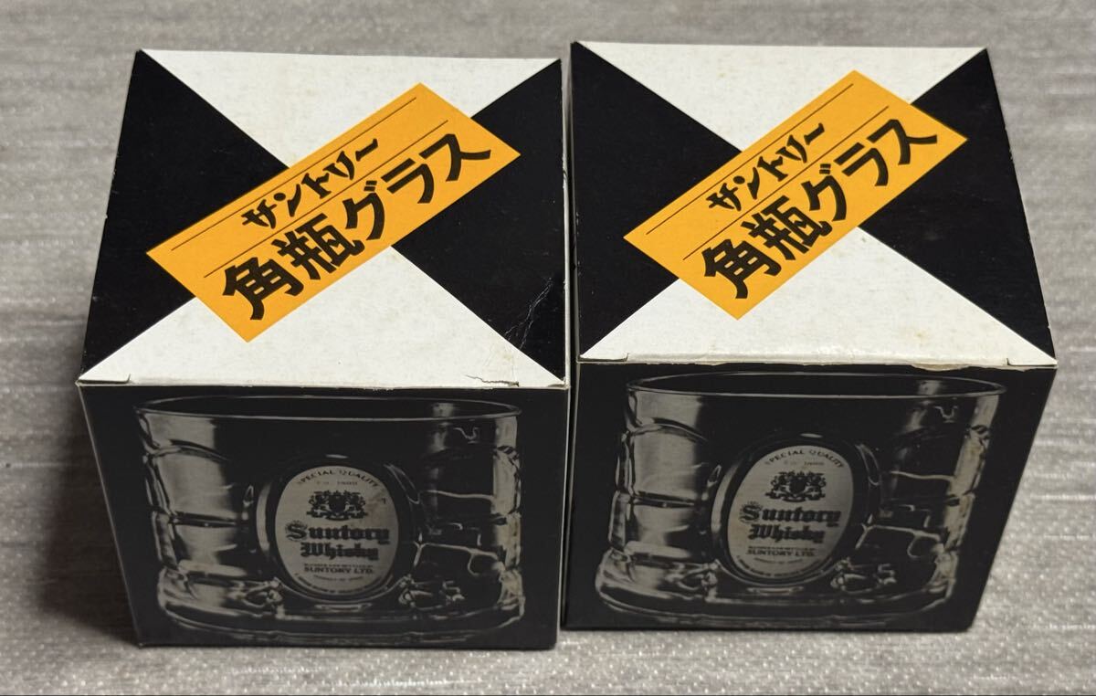 サントリー 角瓶グラス 2個セット 