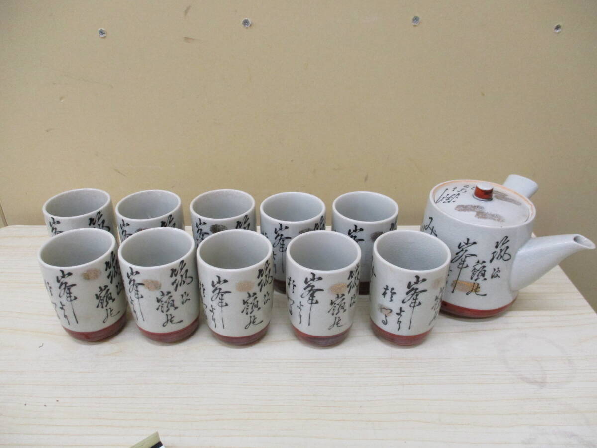 N2054　九谷焼　湯呑み　急須　セット　陶器　