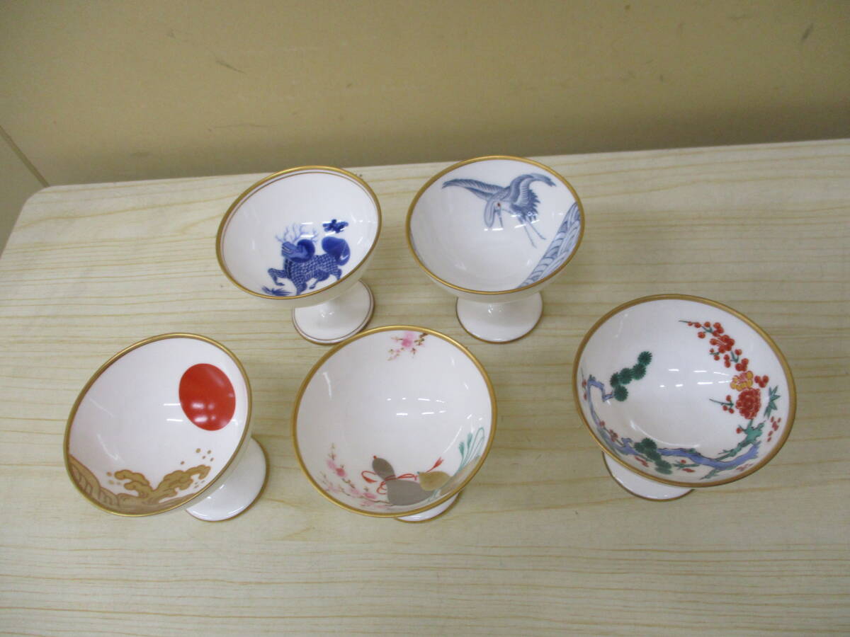 N2064　NAKAYAMA　盃　5コセット　中山製陶所　ボーンチャイナ　酒器　酒盃　高台盃　レア