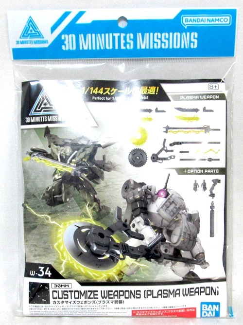 バンダイ 30MM W-34「30MM 1/144 カスタマイズウェポンズ(プラズマ武装)」未開封新品