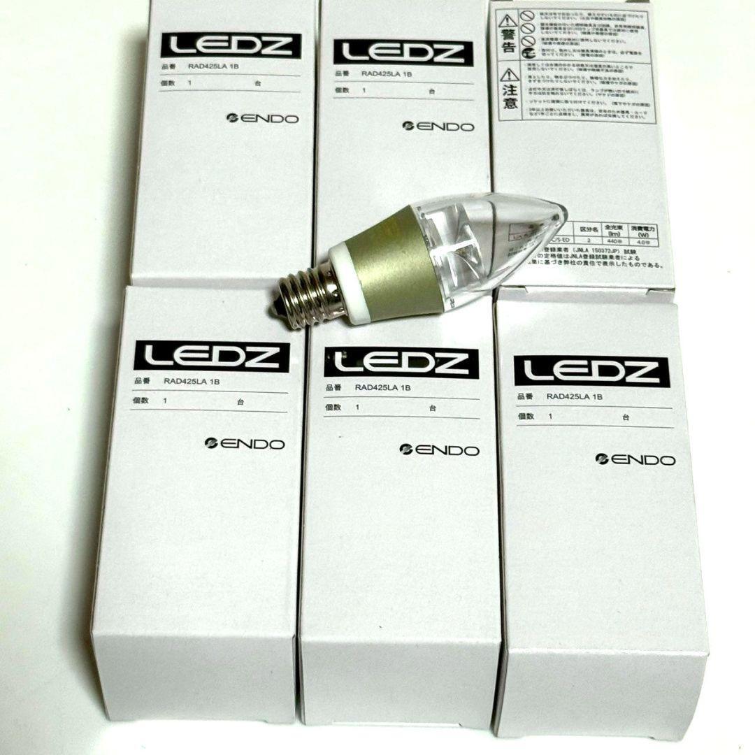 新品未使用　遠藤照明 ENDO シャンデリア LED　LEDZ　ランプ　蛍光灯　電球