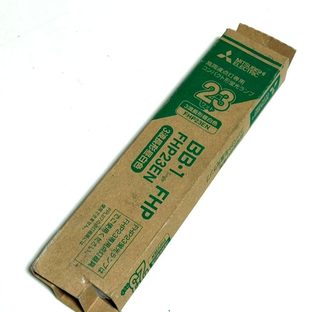 三菱 FHP23EN コンパクト形 蛍光ランプ 高周波点灯専用 新品