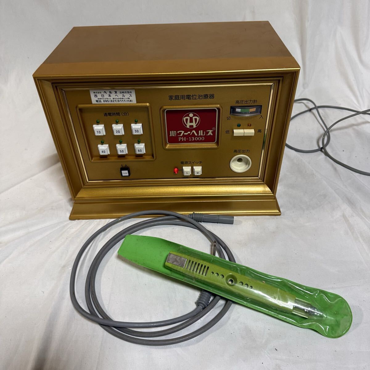 パワーヘルス 家庭用電位治療器 健康器具 株式会社ヘルス PH-13000 動作品 検電器