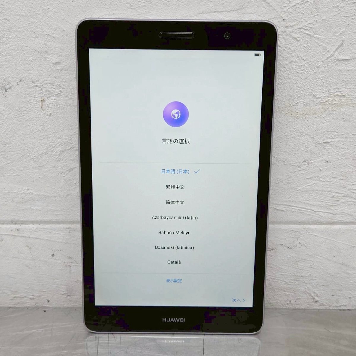 HUAWEI MediaPad T3 Wi-Fiモデル タブレット KOB-W09 ８インチ 2GB/16GB スペースグレイ ケース付き /D5309