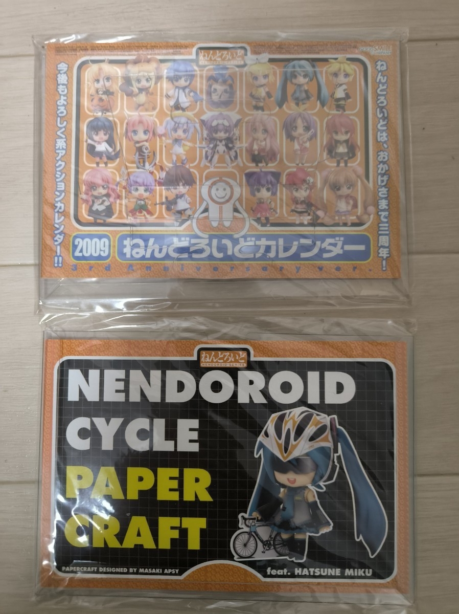 ねんどろいど 2009 カレンダー & NENDOROID CYCLE PAPER CRAFT 初音ミク