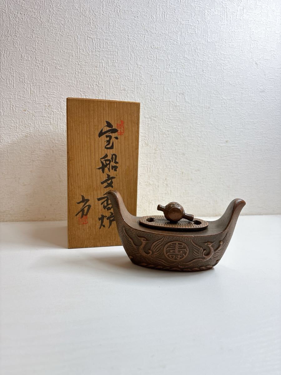 2614 宝船文香炉 香炉 小林尚珉 金属工芸 共箱 現状品