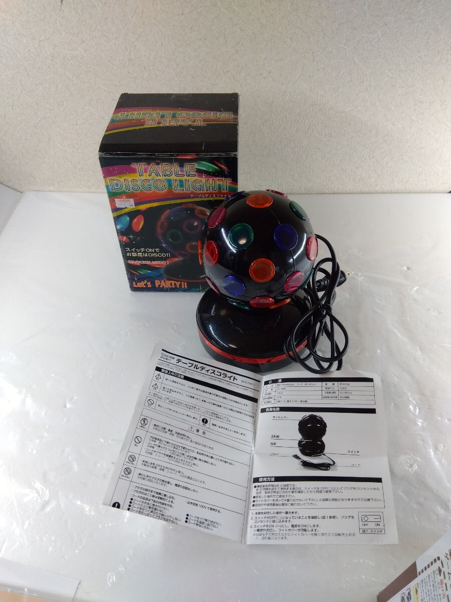 テーブルディスコライト MCE-3467 動作確認済み