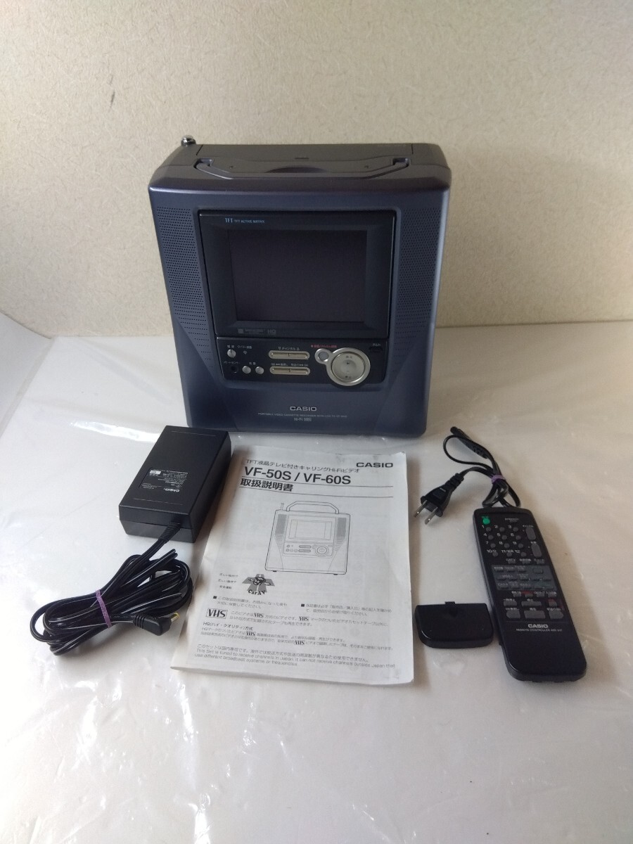 CASIO TFT液晶テレビ付きキャリングHi-Fiビデオ カラーテレビ VF-60S リモコン、説明書付き 動作確認済み