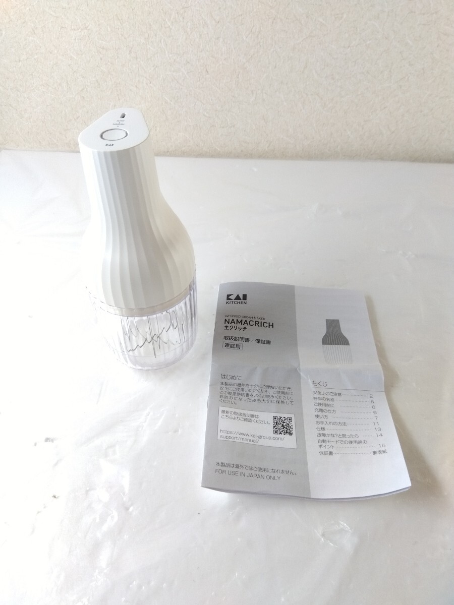 美品 KAI KITCHEN 生クリッチ 説明書付 動作確認済み
