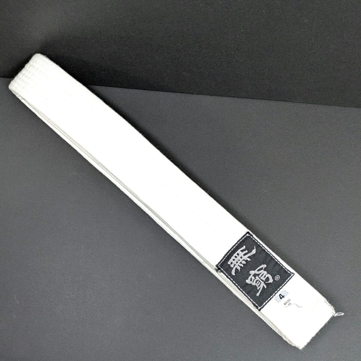 中古品　柔道帯　4号　道着帯　長さ約272cm